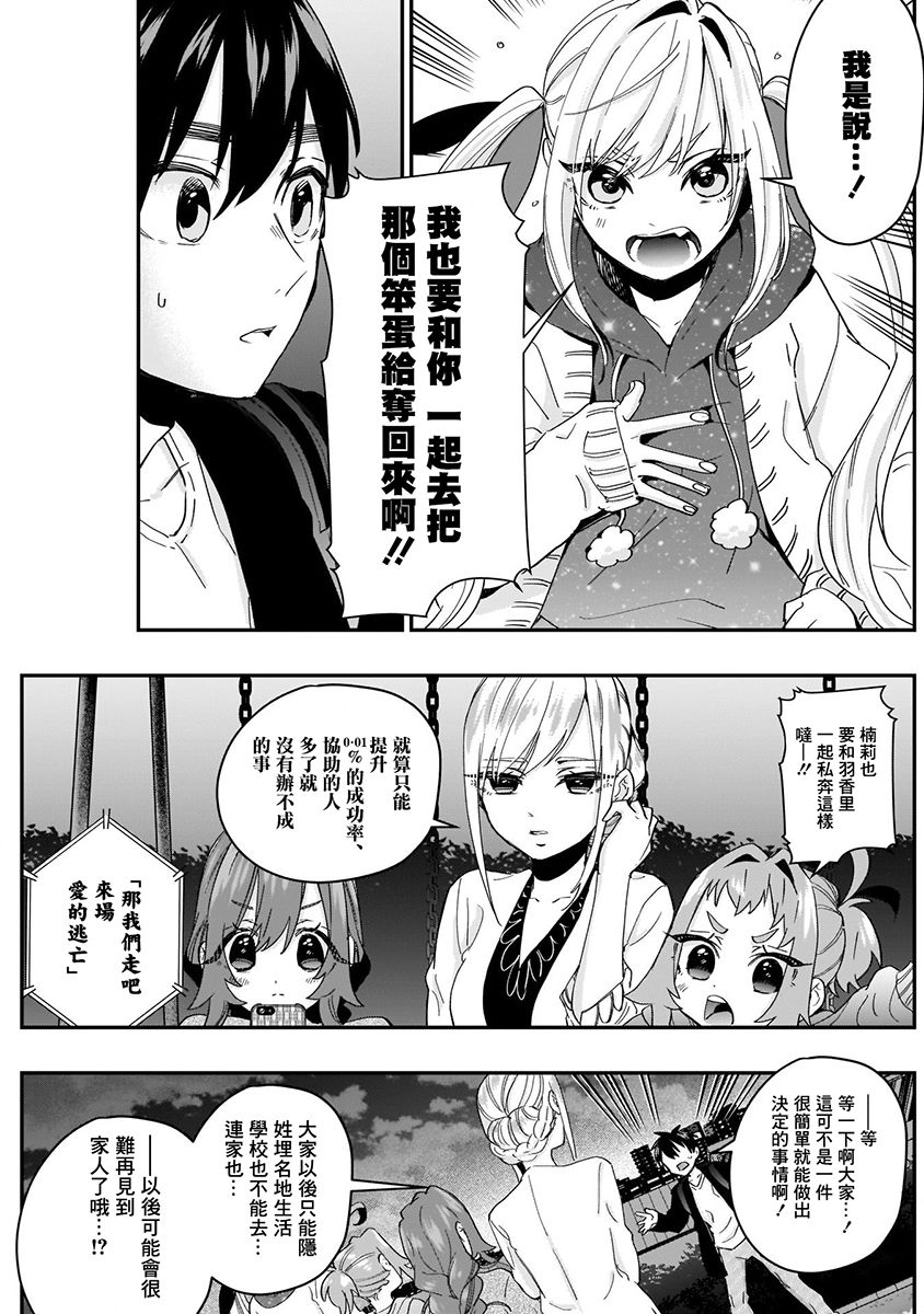 超超超超喜欢你的100个女孩子韩漫全集-第03卷无删减无遮挡章节图片 