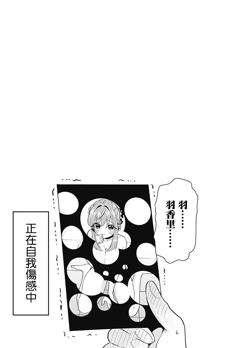 超超超超喜欢你的100个女孩子韩漫全集-第03卷无删减无遮挡章节图片 