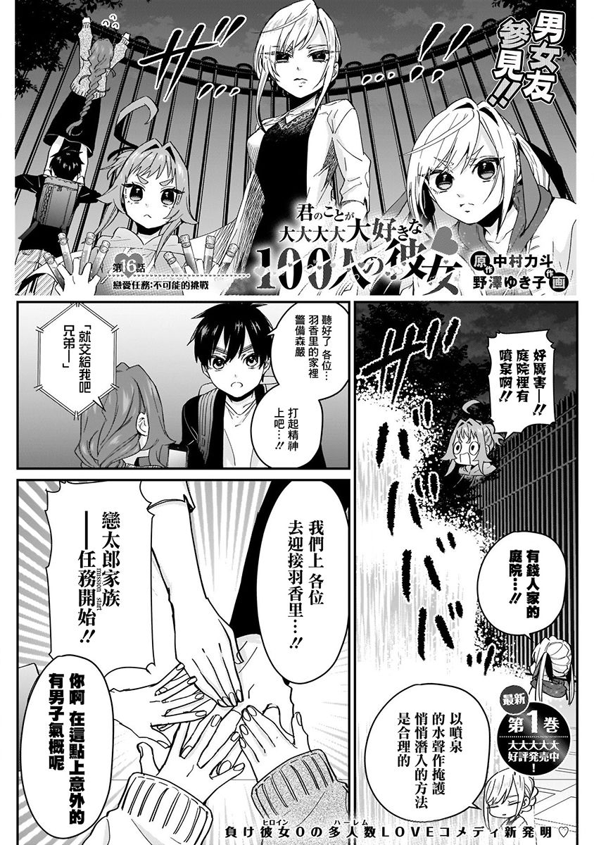 超超超超喜欢你的100个女孩子韩漫全集-第03卷无删减无遮挡章节图片 
