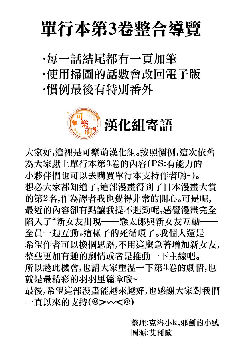 超超超超喜欢你的100个女孩子韩漫全集-第03卷无删减无遮挡章节图片 