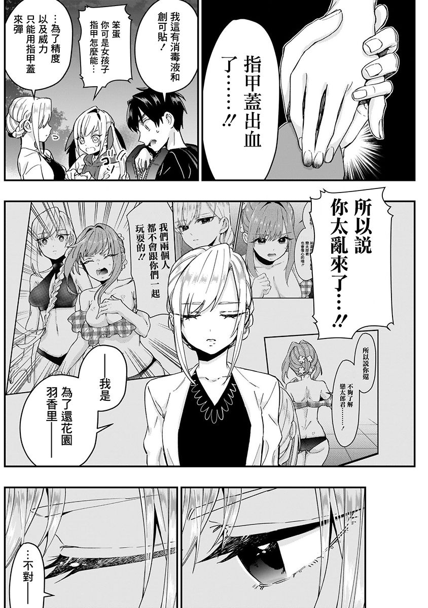 超超超超喜欢你的100个女孩子韩漫全集-第03卷无删减无遮挡章节图片 