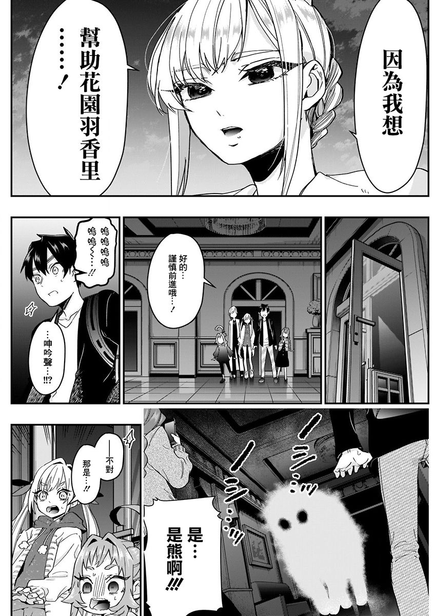 超超超超喜欢你的100个女孩子韩漫全集-第03卷无删减无遮挡章节图片 