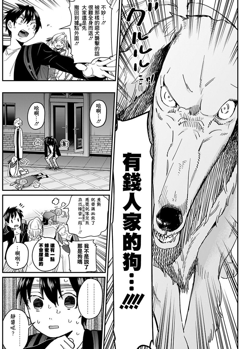超超超超喜欢你的100个女孩子韩漫全集-第03卷无删减无遮挡章节图片 