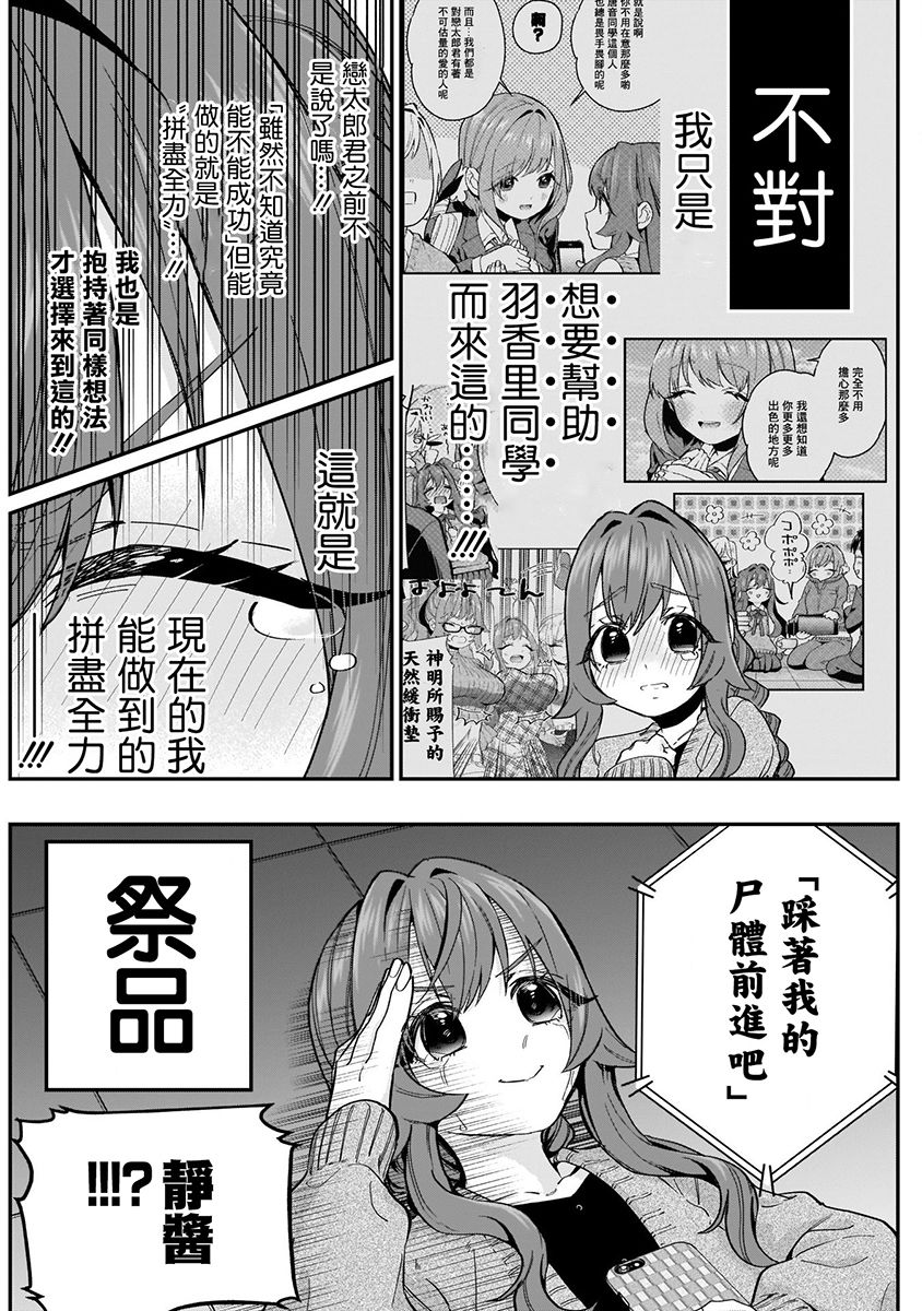 超超超超喜欢你的100个女孩子韩漫全集-第03卷无删减无遮挡章节图片 