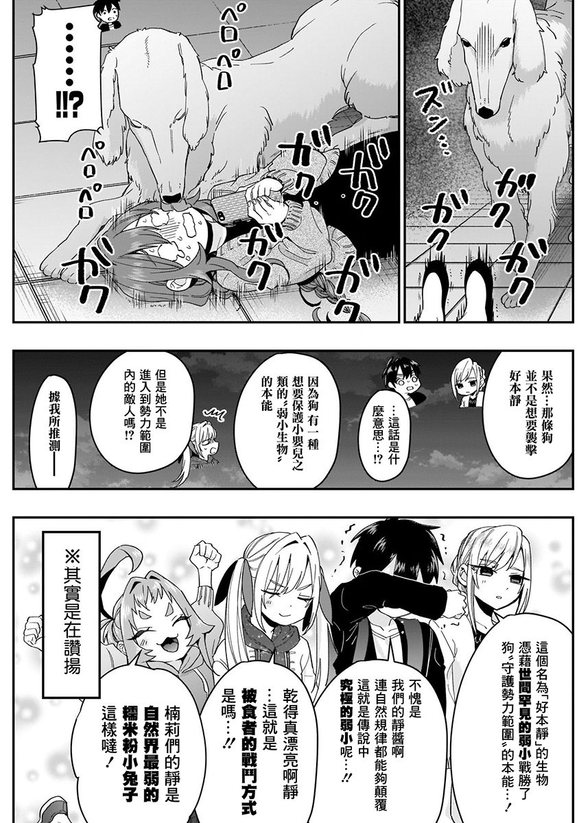 超超超超喜欢你的100个女孩子韩漫全集-第03卷无删减无遮挡章节图片 