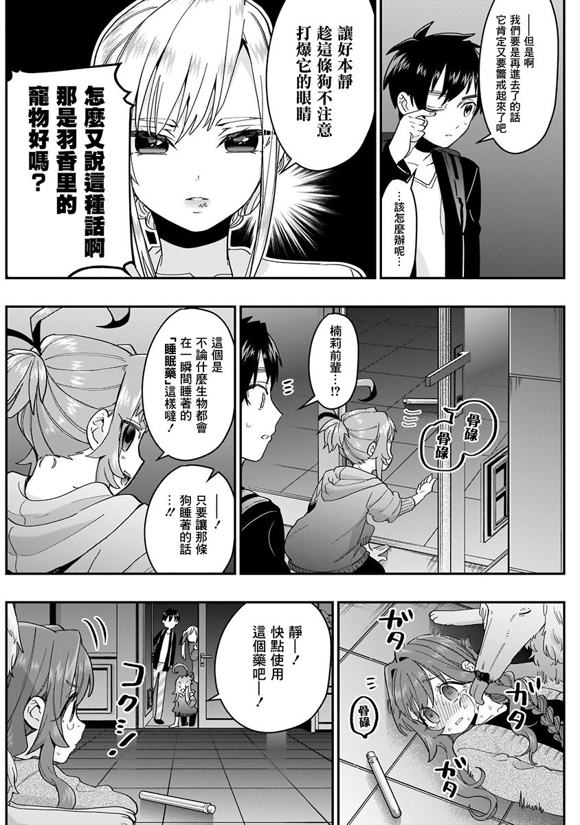 超超超超喜欢你的100个女孩子韩漫全集-第03卷无删减无遮挡章节图片 