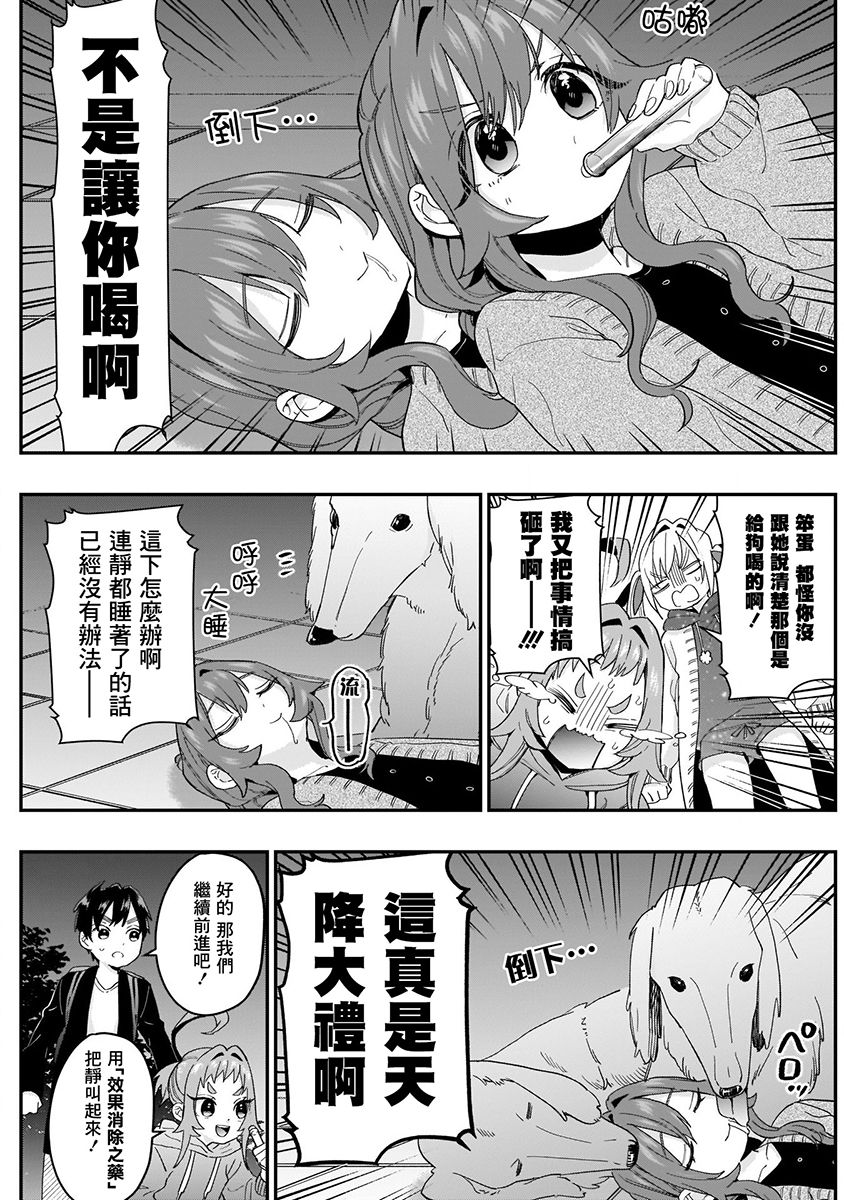 超超超超喜欢你的100个女孩子韩漫全集-第03卷无删减无遮挡章节图片 