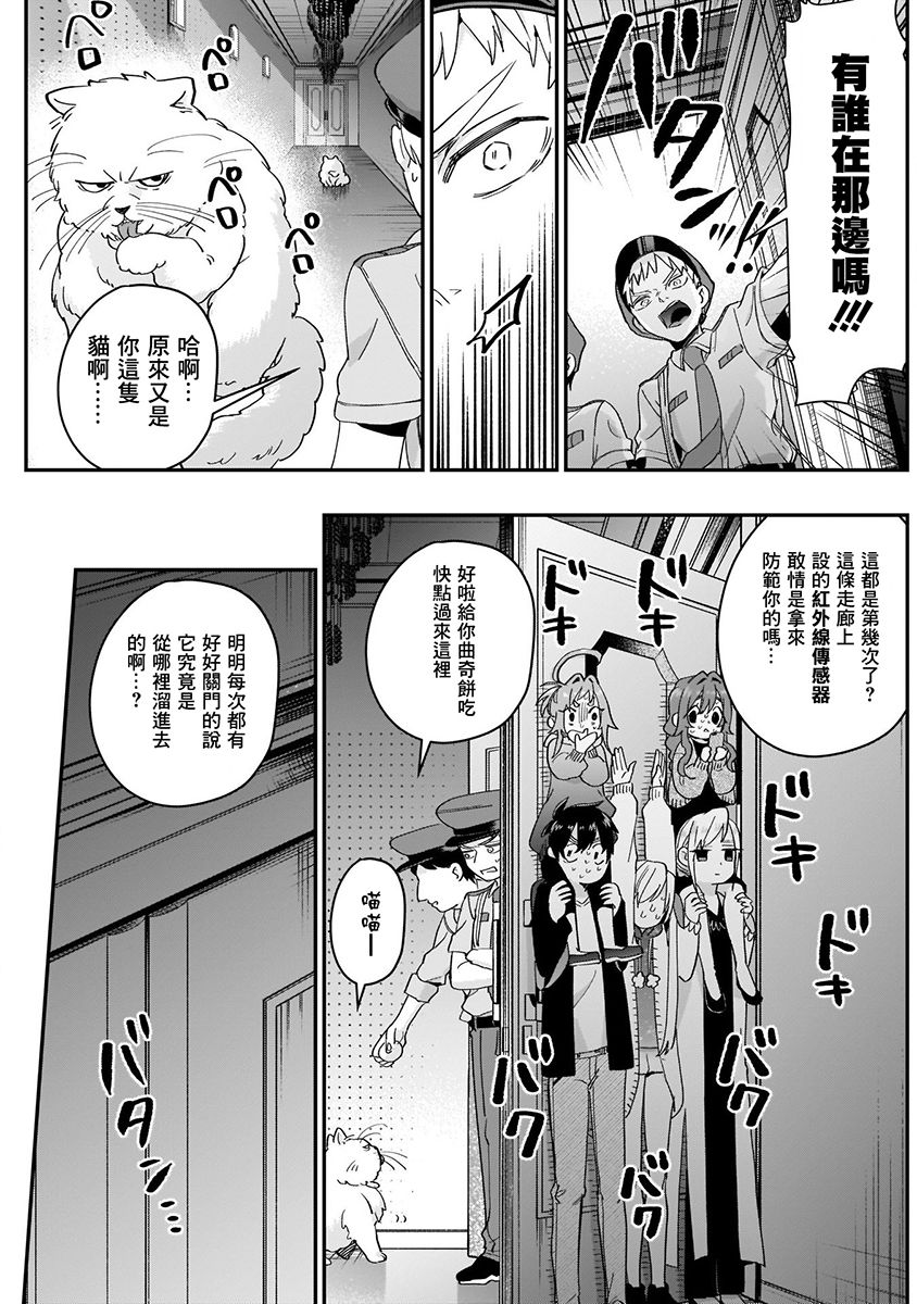 超超超超喜欢你的100个女孩子韩漫全集-第03卷无删减无遮挡章节图片 