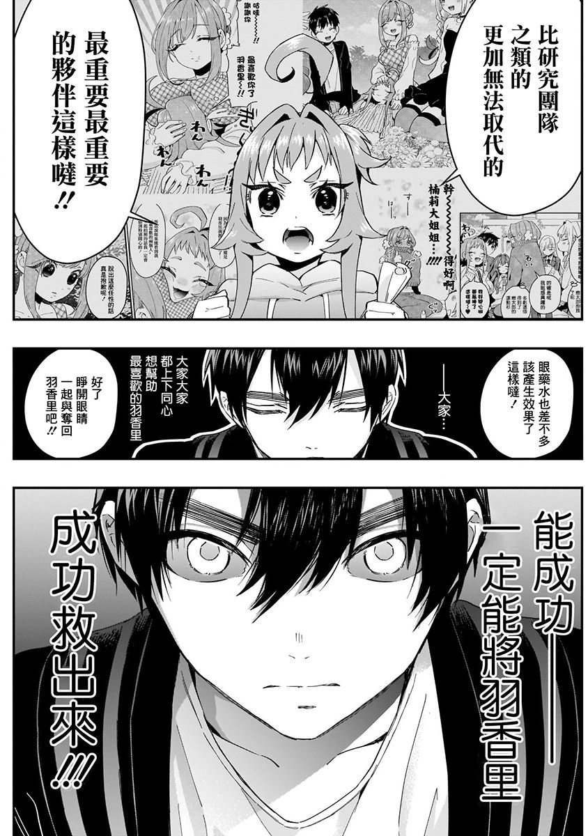 超超超超喜欢你的100个女孩子韩漫全集-第03卷无删减无遮挡章节图片 