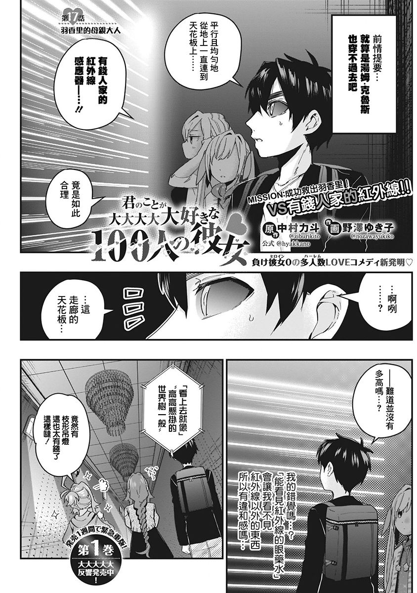 超超超超喜欢你的100个女孩子韩漫全集-第03卷无删减无遮挡章节图片 