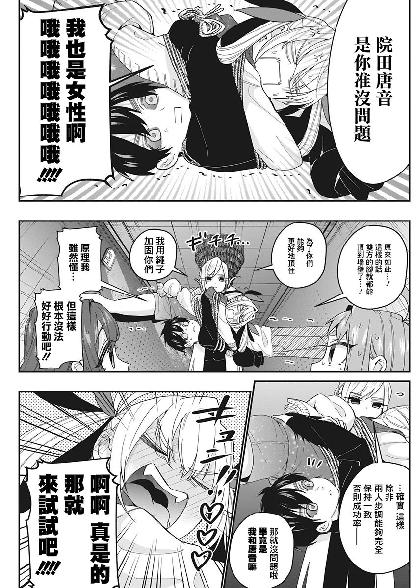 超超超超喜欢你的100个女孩子韩漫全集-第03卷无删减无遮挡章节图片 