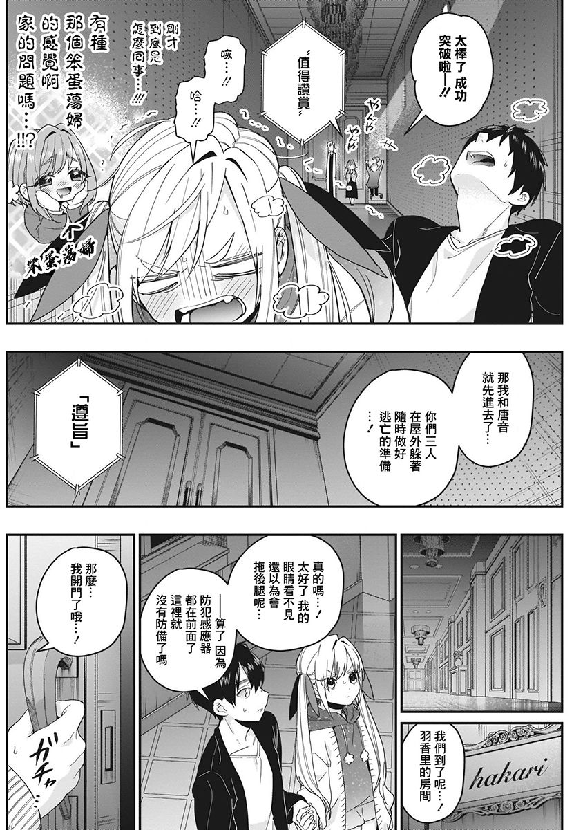 超超超超喜欢你的100个女孩子韩漫全集-第03卷无删减无遮挡章节图片 