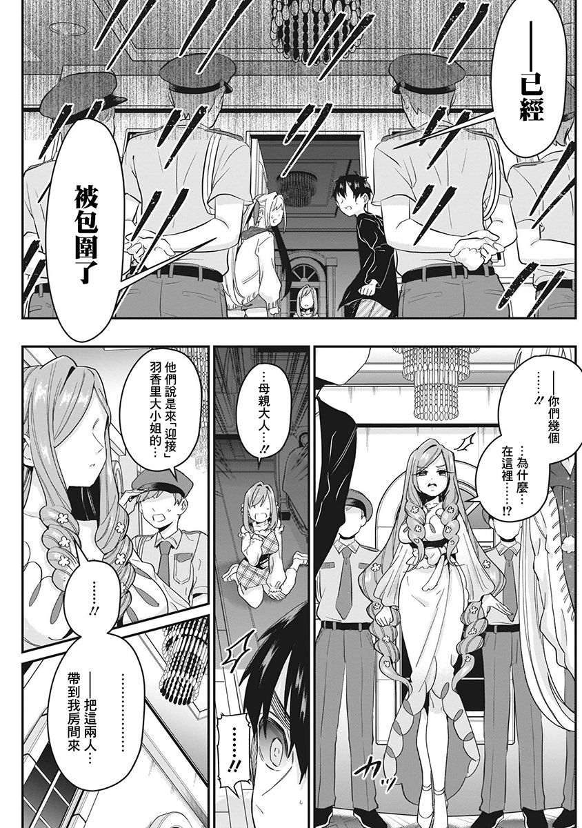 超超超超喜欢你的100个女孩子韩漫全集-第03卷无删减无遮挡章节图片 