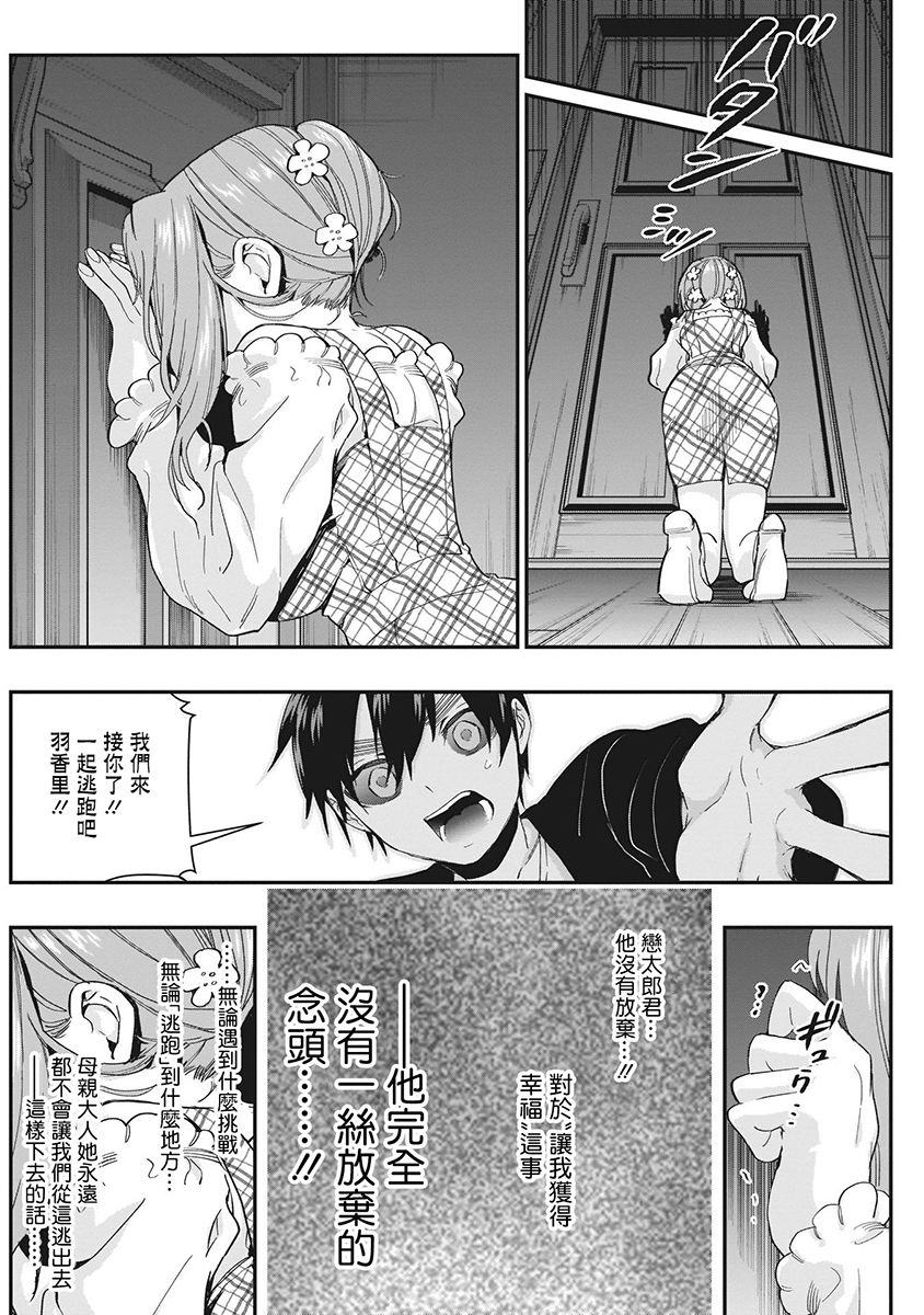 超超超超喜欢你的100个女孩子韩漫全集-第03卷无删减无遮挡章节图片 
