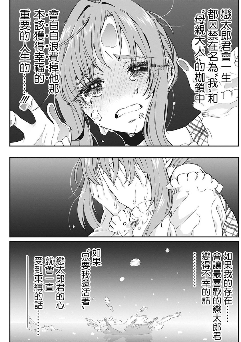 超超超超喜欢你的100个女孩子韩漫全集-第03卷无删减无遮挡章节图片 