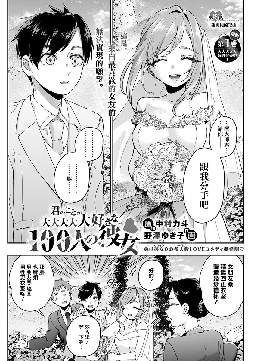 超超超超喜欢你的100个女孩子韩漫全集-第03卷无删减无遮挡章节图片 