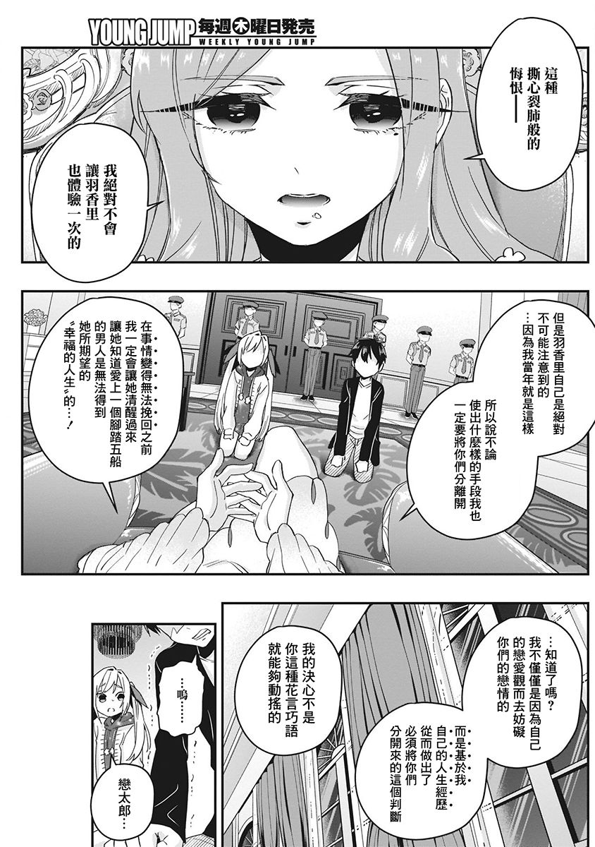 超超超超喜欢你的100个女孩子韩漫全集-第03卷无删减无遮挡章节图片 