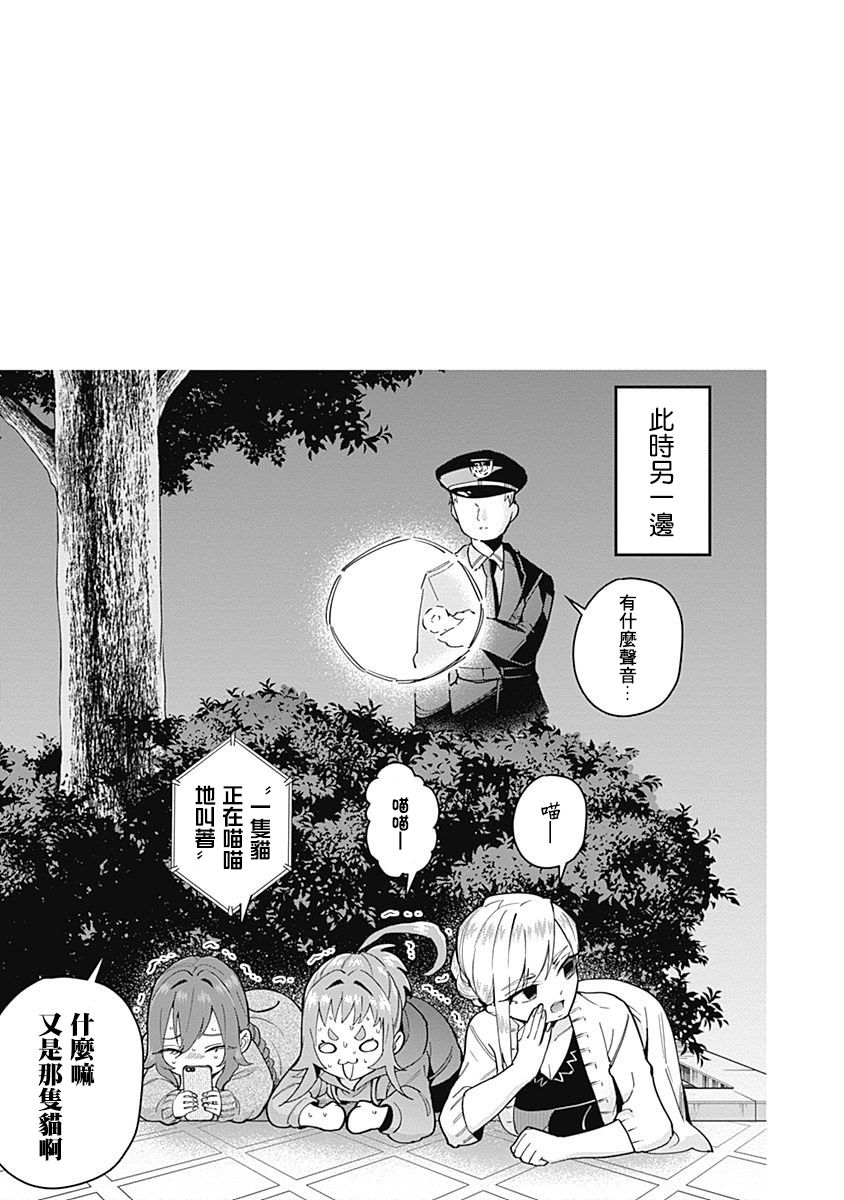 超超超超喜欢你的100个女孩子韩漫全集-第03卷无删减无遮挡章节图片 