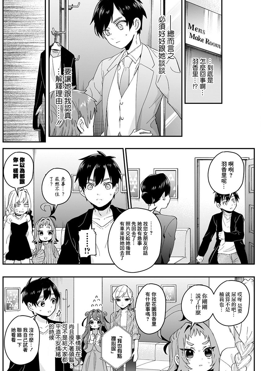 超超超超喜欢你的100个女孩子韩漫全集-第03卷无删减无遮挡章节图片 