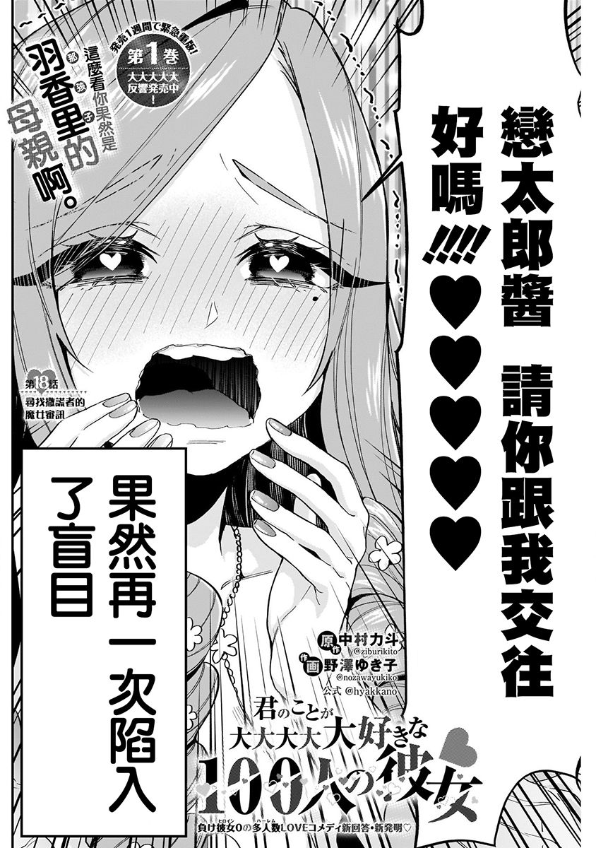 超超超超喜欢你的100个女孩子韩漫全集-第03卷无删减无遮挡章节图片 