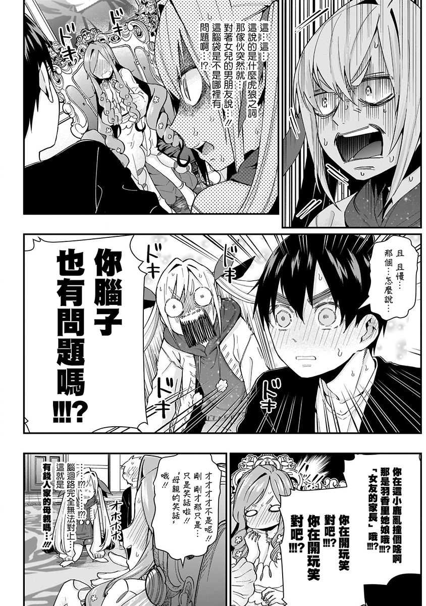 超超超超喜欢你的100个女孩子韩漫全集-第03卷无删减无遮挡章节图片 
