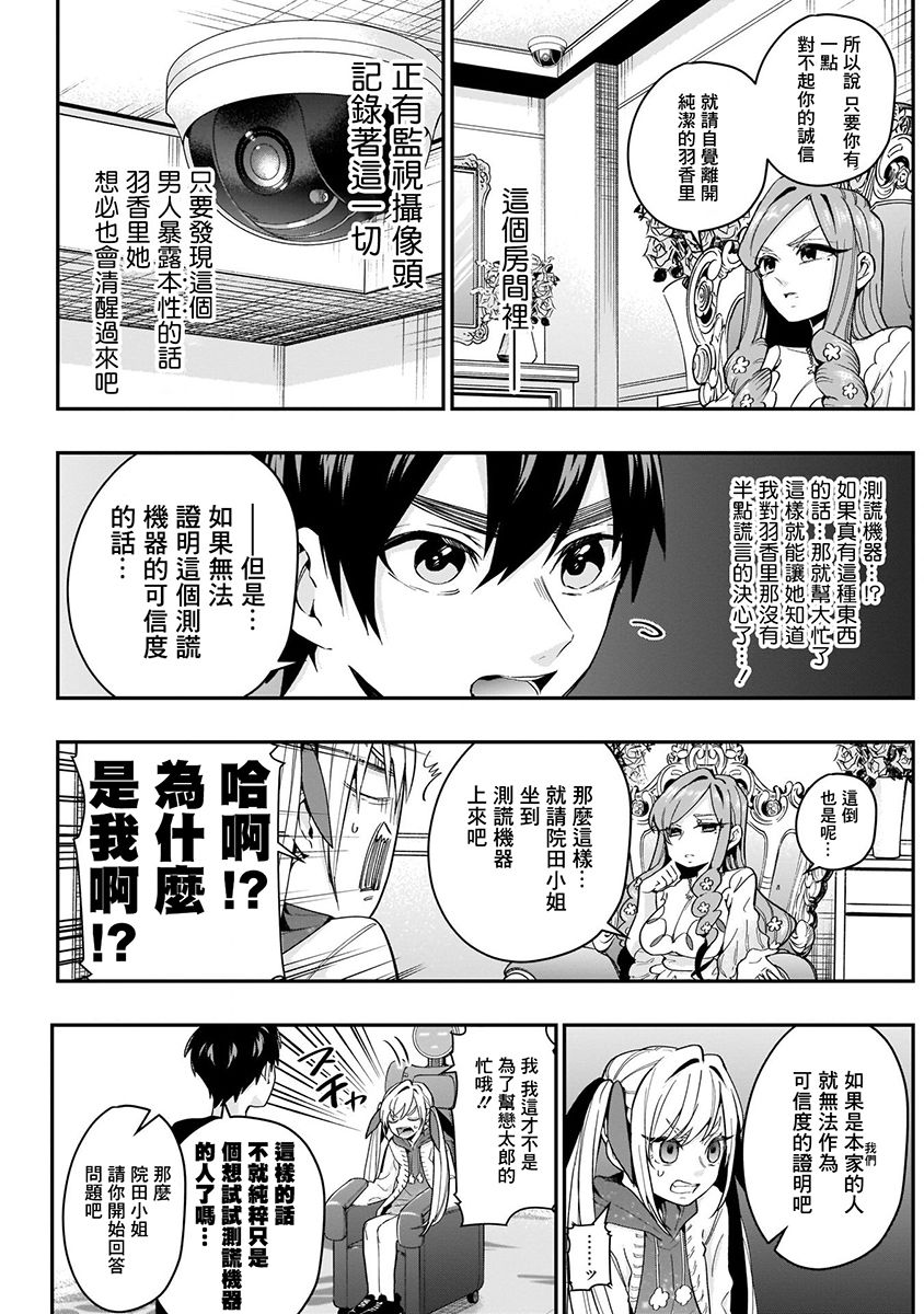 超超超超喜欢你的100个女孩子韩漫全集-第03卷无删减无遮挡章节图片 