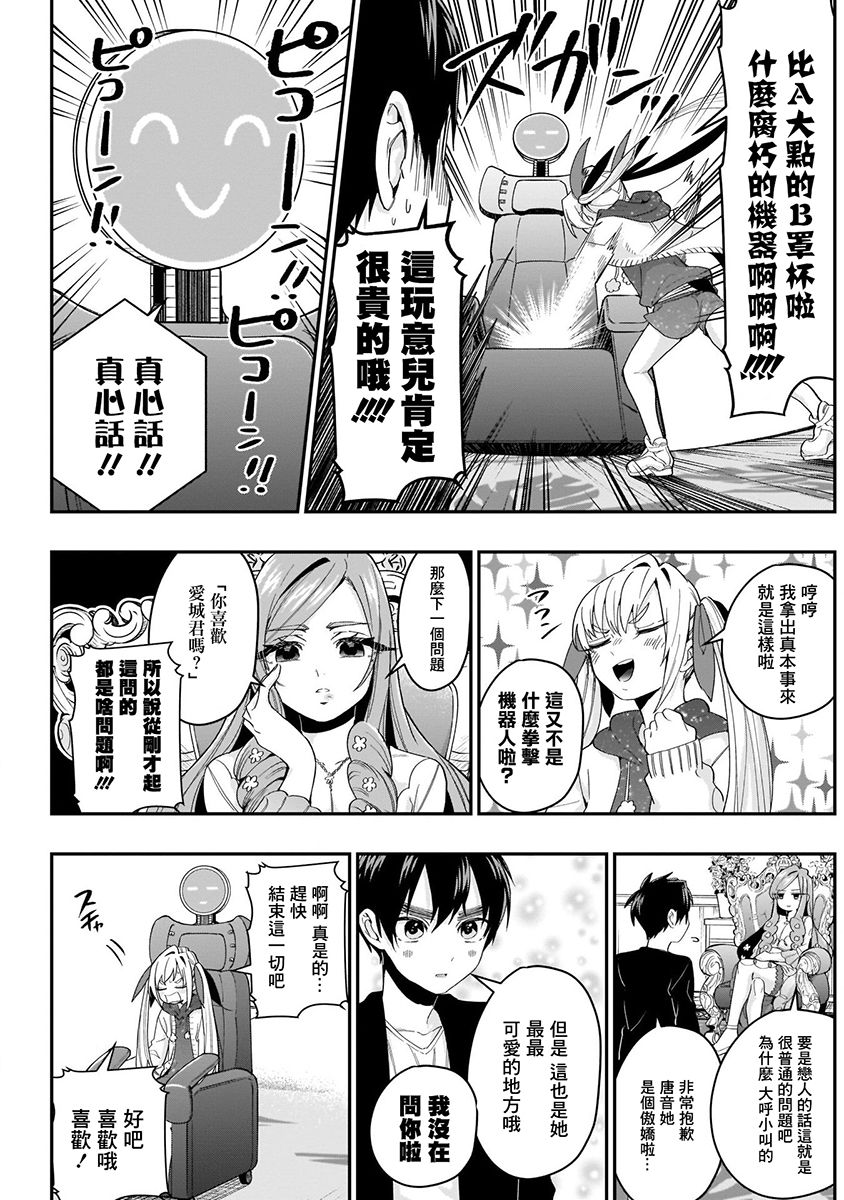 超超超超喜欢你的100个女孩子韩漫全集-第03卷无删减无遮挡章节图片 