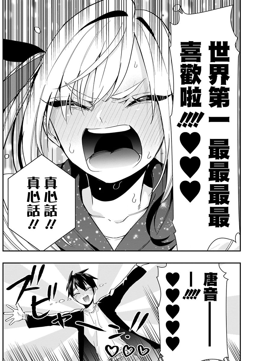 超超超超喜欢你的100个女孩子韩漫全集-第03卷无删减无遮挡章节图片 