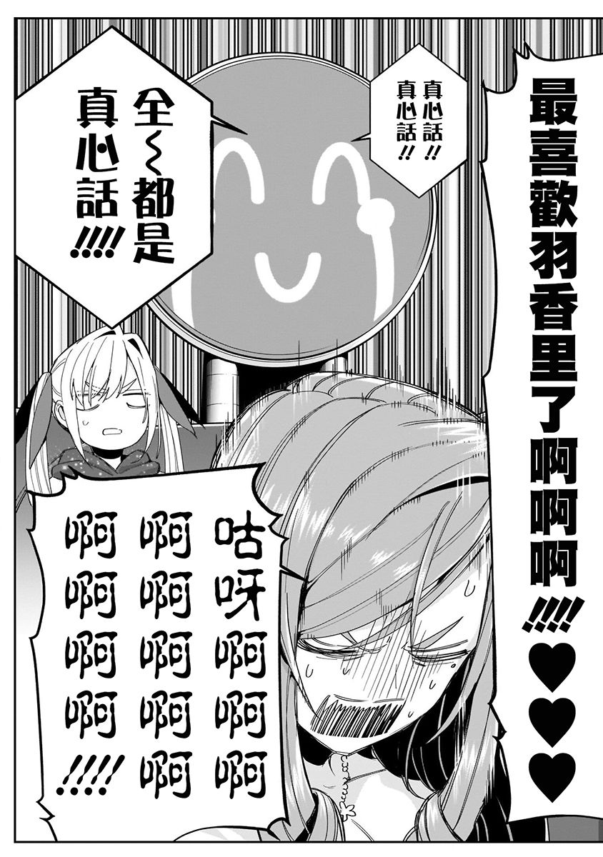 超超超超喜欢你的100个女孩子韩漫全集-第03卷无删减无遮挡章节图片 