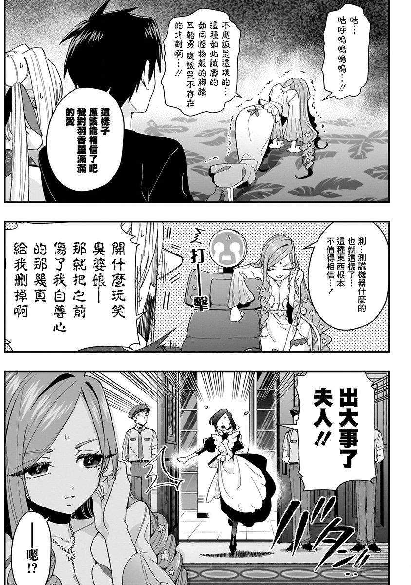 超超超超喜欢你的100个女孩子韩漫全集-第03卷无删减无遮挡章节图片 