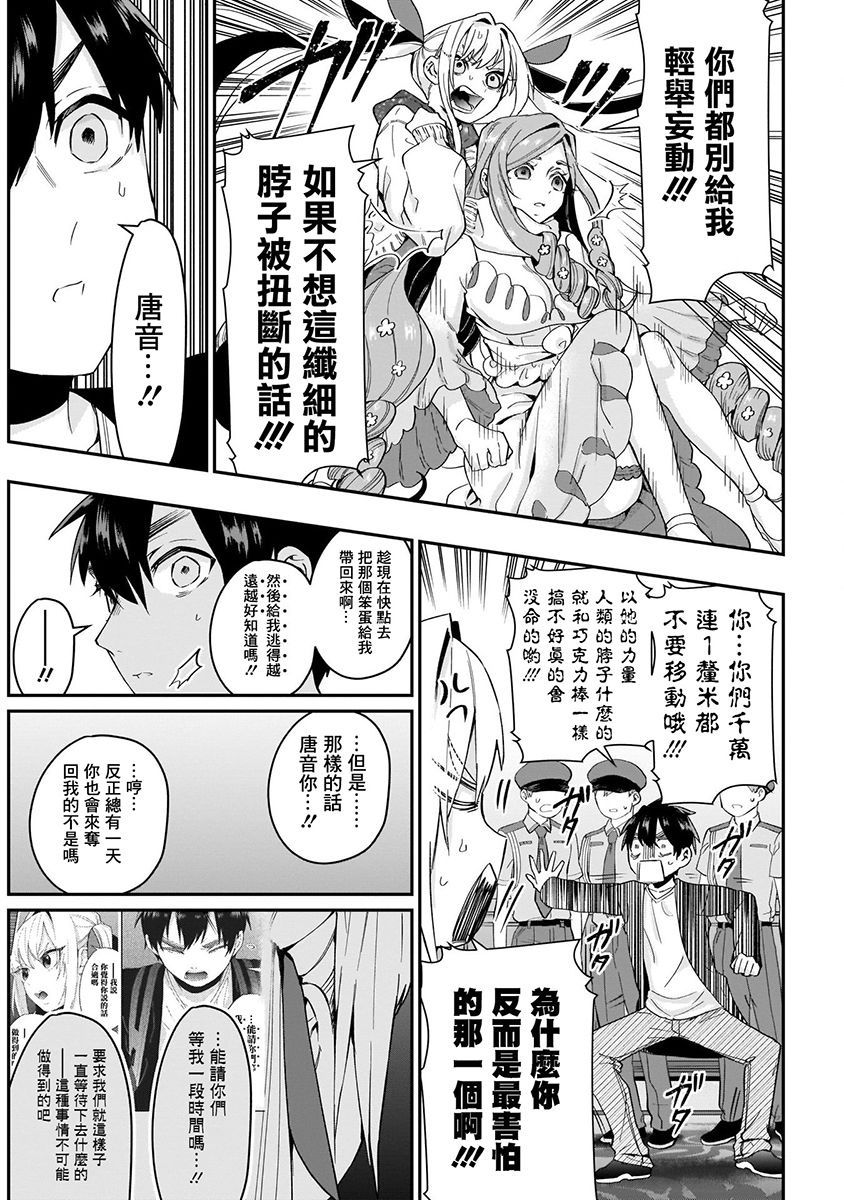 超超超超喜欢你的100个女孩子韩漫全集-第03卷无删减无遮挡章节图片 