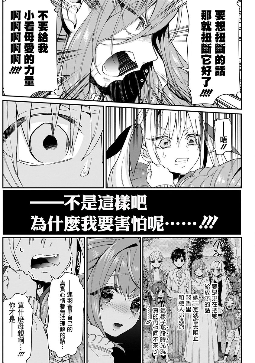 超超超超喜欢你的100个女孩子韩漫全集-第03卷无删减无遮挡章节图片 