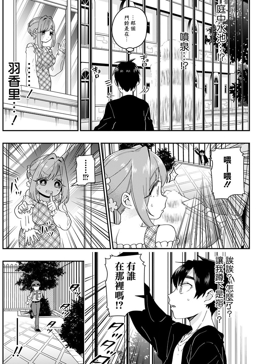 超超超超喜欢你的100个女孩子韩漫全集-第03卷无删减无遮挡章节图片 