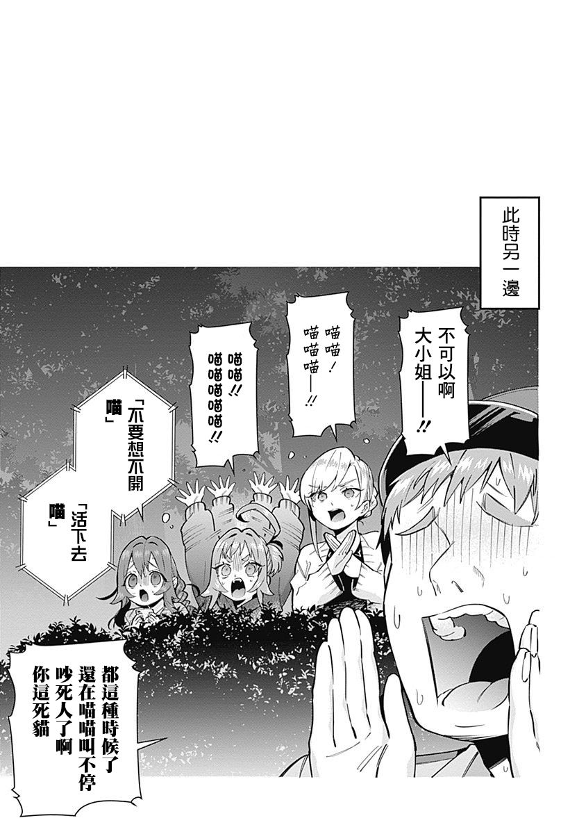 超超超超喜欢你的100个女孩子韩漫全集-第03卷无删减无遮挡章节图片 
