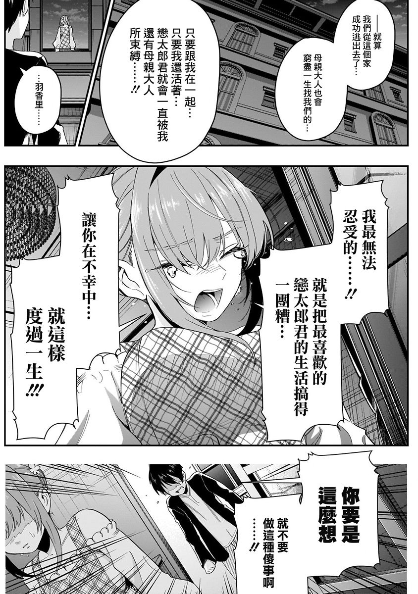 超超超超喜欢你的100个女孩子韩漫全集-第03卷无删减无遮挡章节图片 