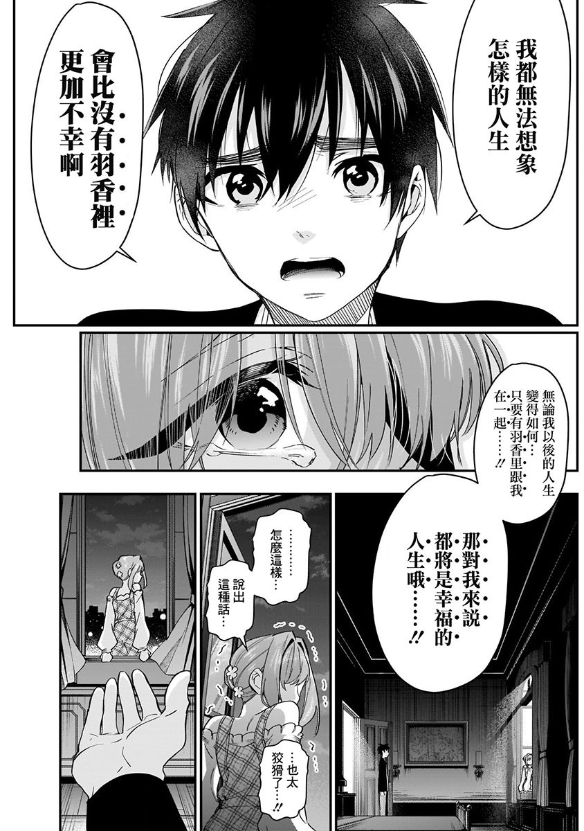超超超超喜欢你的100个女孩子韩漫全集-第03卷无删减无遮挡章节图片 