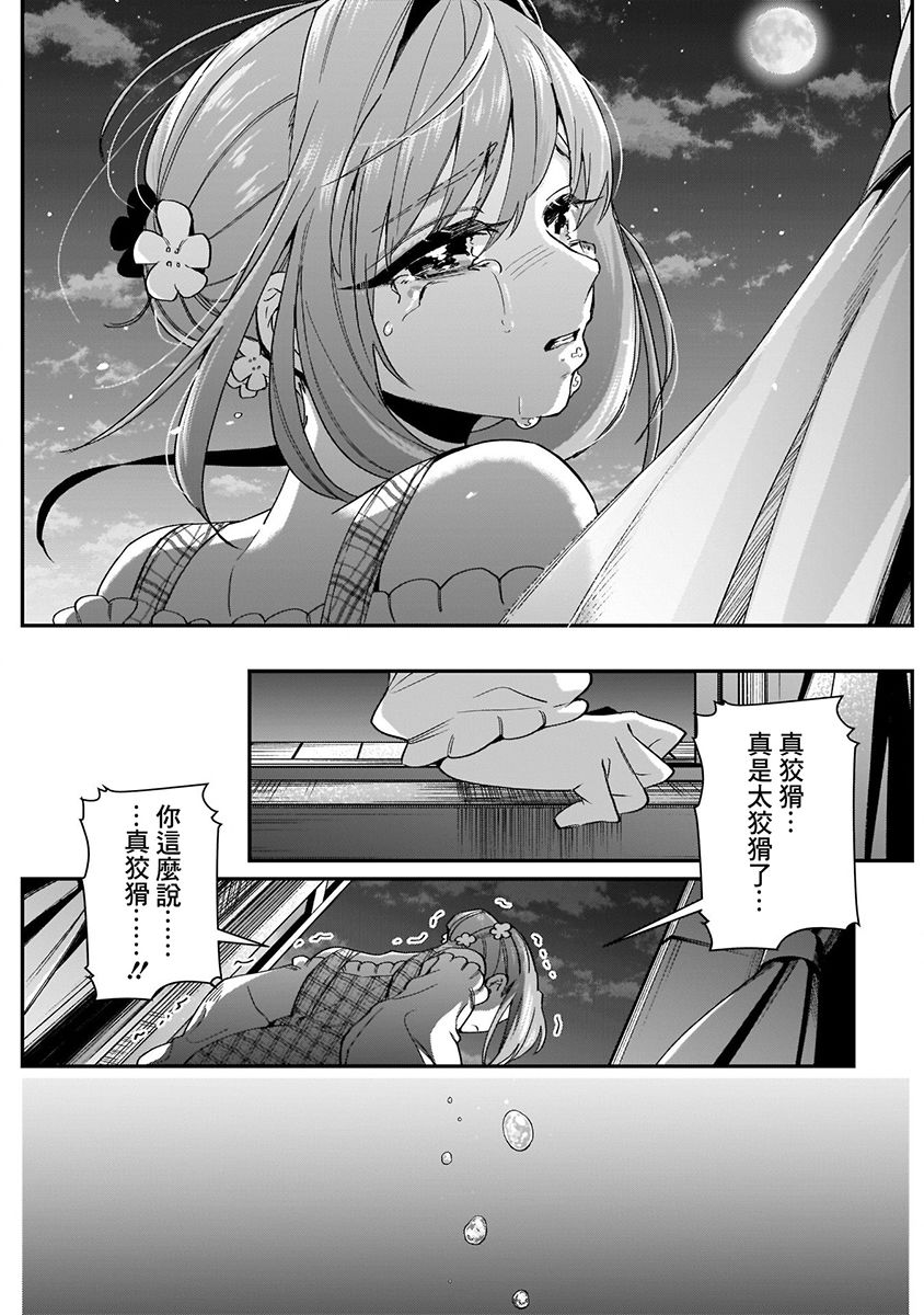 超超超超喜欢你的100个女孩子韩漫全集-第03卷无删减无遮挡章节图片 