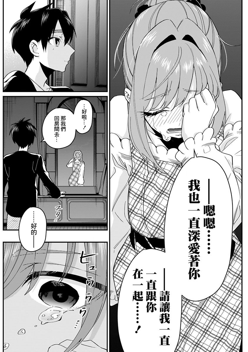 超超超超喜欢你的100个女孩子韩漫全集-第03卷无删减无遮挡章节图片 