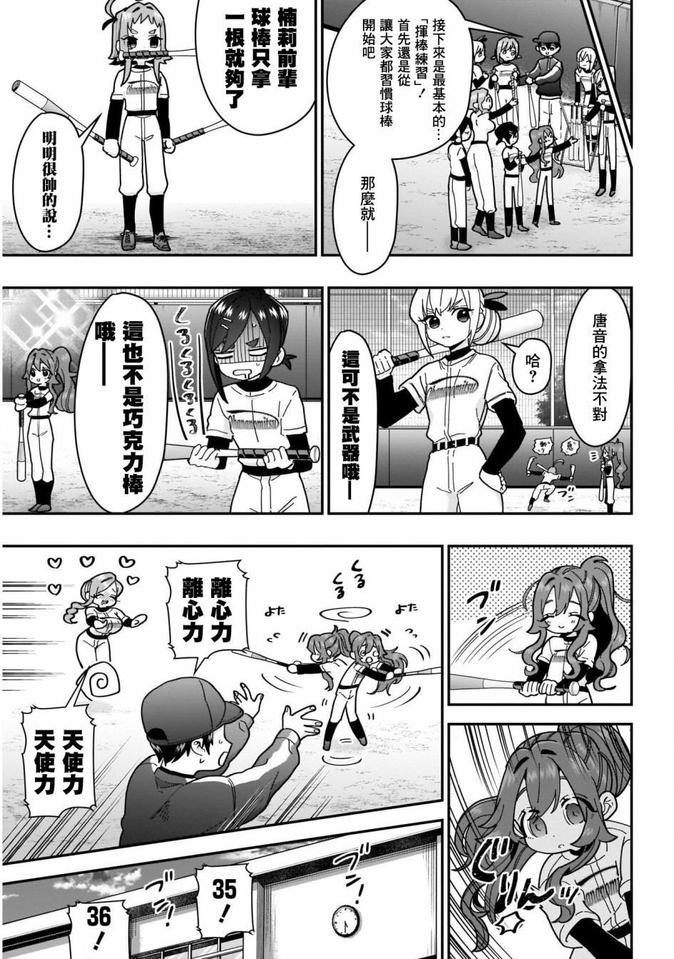 超超超超喜欢你的100个女孩子韩漫全集-第34话无删减无遮挡章节图片 