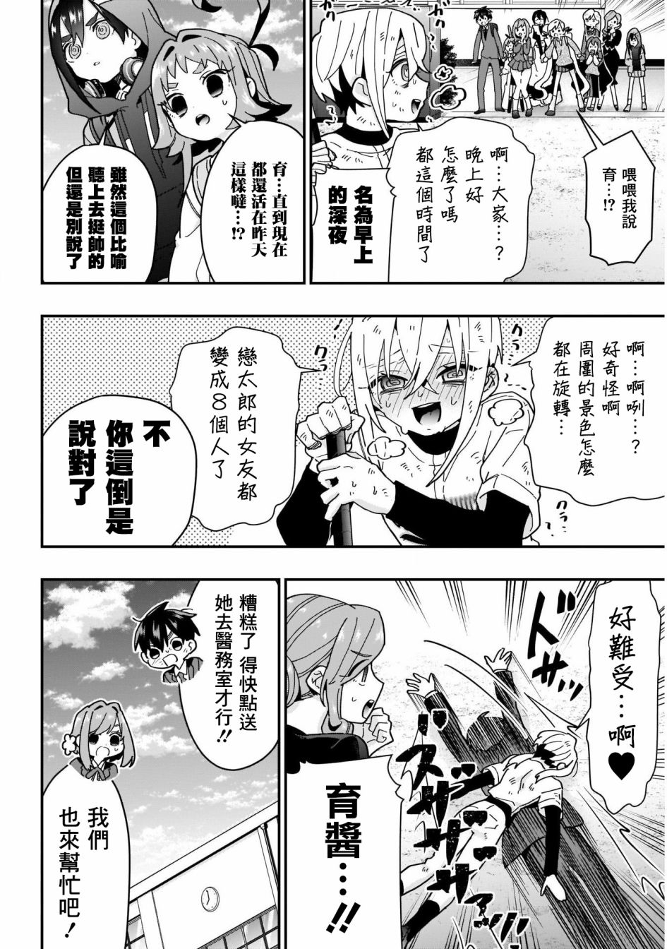 超超超超喜欢你的100个女孩子韩漫全集-第34话无删减无遮挡章节图片 