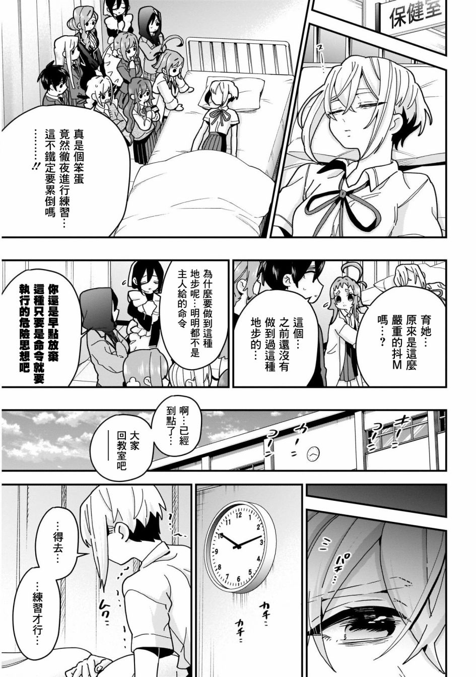 超超超超喜欢你的100个女孩子韩漫全集-第34话无删减无遮挡章节图片 