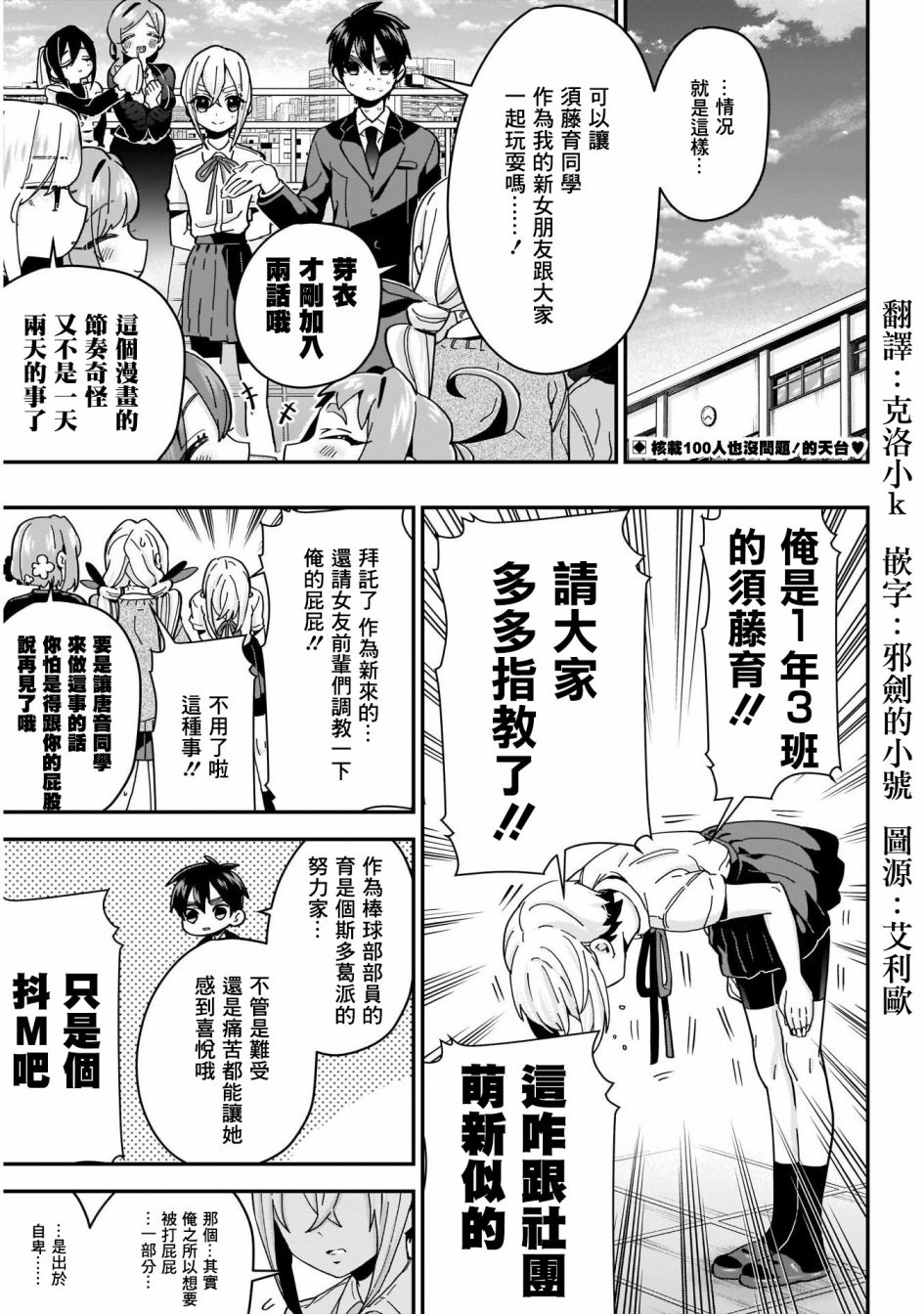 超超超超喜欢你的100个女孩子韩漫全集-第34话无删减无遮挡章节图片 