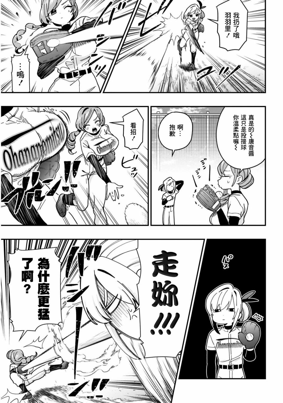 超超超超喜欢你的100个女孩子韩漫全集-第34话无删减无遮挡章节图片 