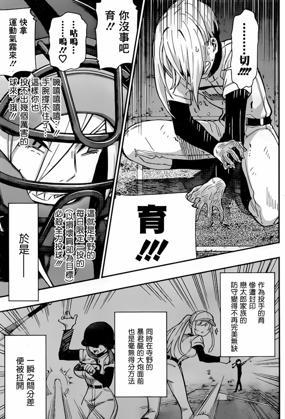 超超超超喜欢你的100个女孩子韩漫全集-第35话无删减无遮挡章节图片 