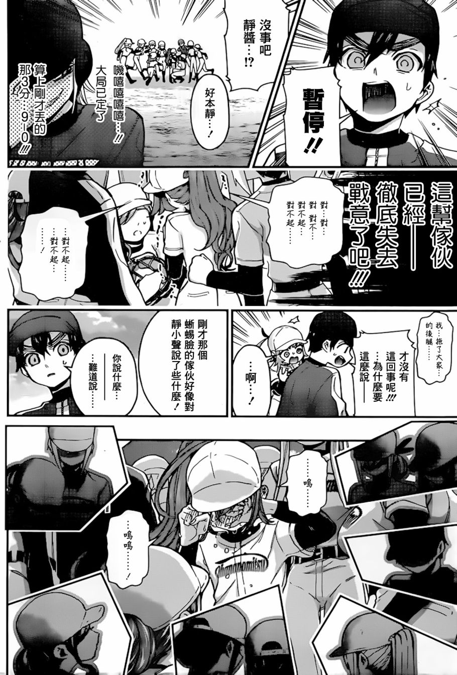 超超超超喜欢你的100个女孩子韩漫全集-第35话无删减无遮挡章节图片 