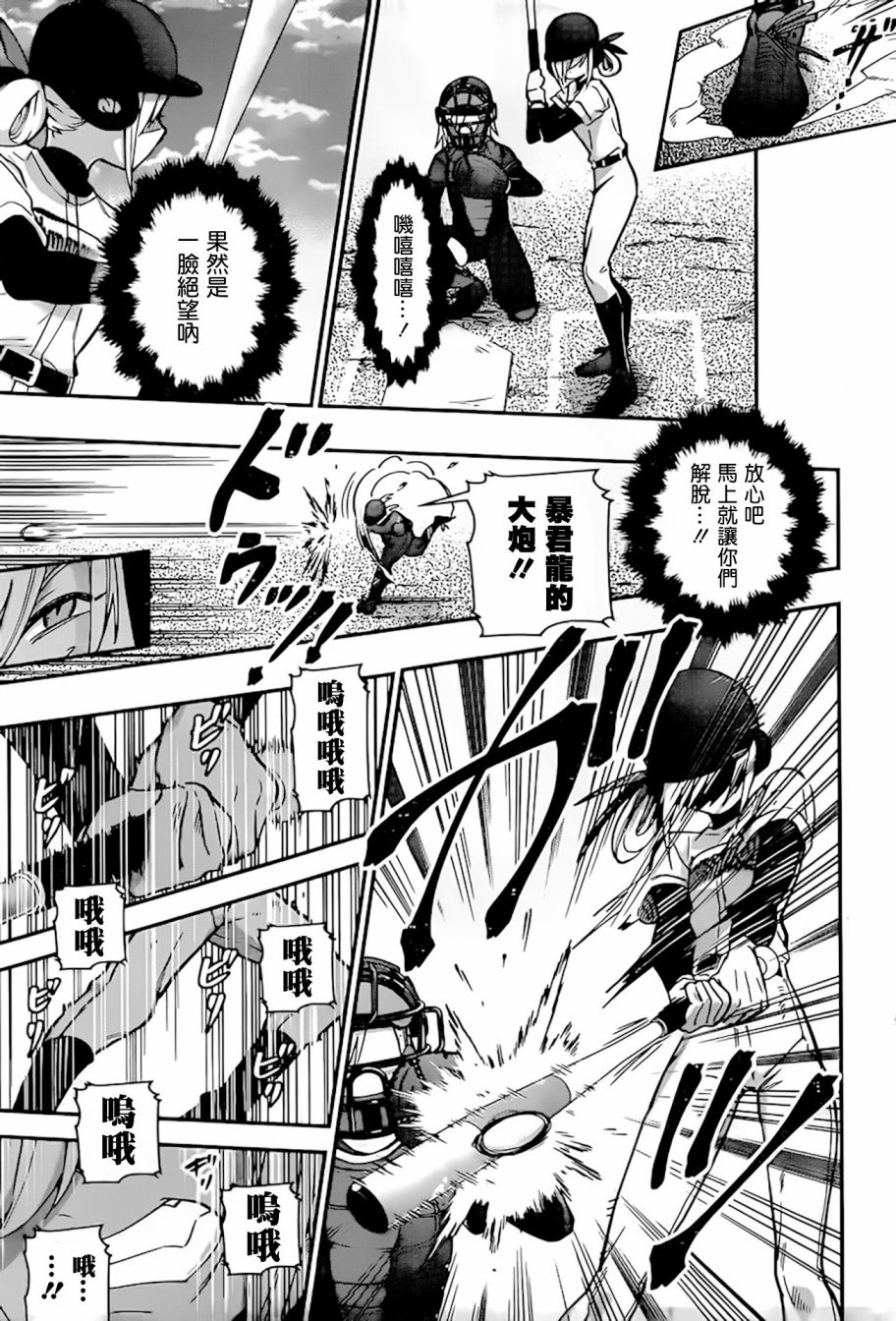 超超超超喜欢你的100个女孩子韩漫全集-第35话无删减无遮挡章节图片 