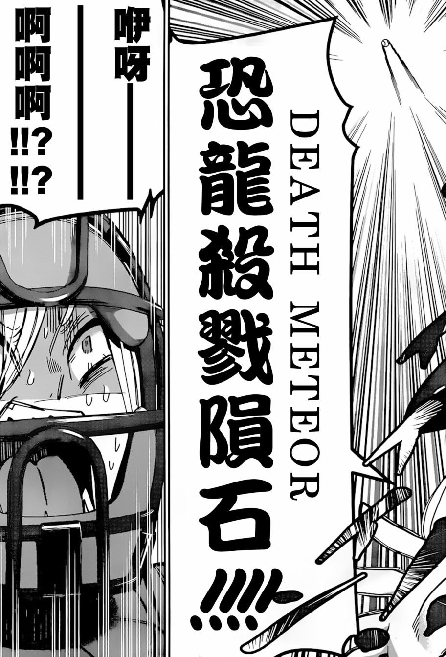 超超超超喜欢你的100个女孩子韩漫全集-第35话无删减无遮挡章节图片 