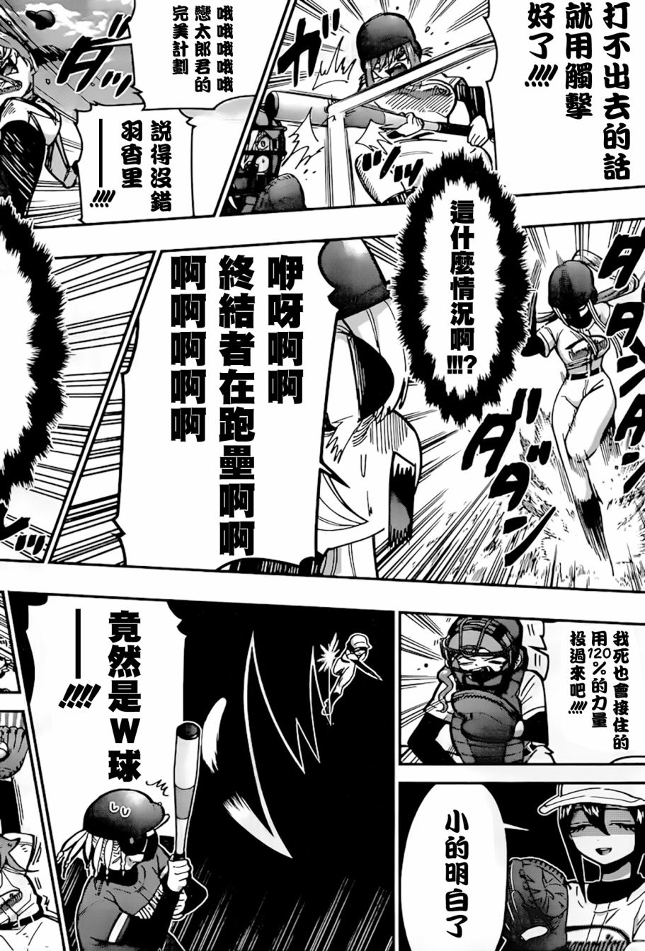 超超超超喜欢你的100个女孩子韩漫全集-第35话无删减无遮挡章节图片 