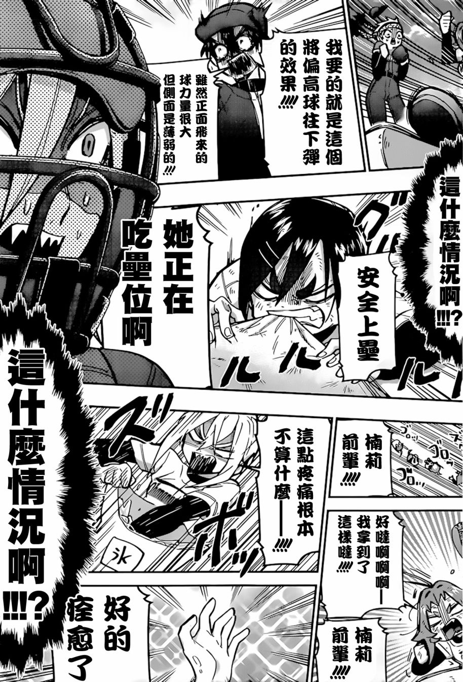 超超超超喜欢你的100个女孩子韩漫全集-第35话无删减无遮挡章节图片 