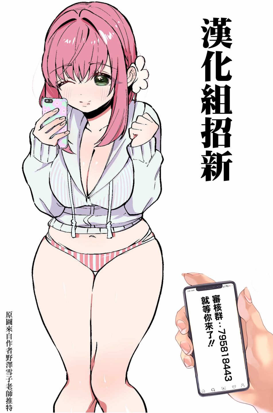 超超超超喜欢你的100个女孩子韩漫全集-第35话无删减无遮挡章节图片 